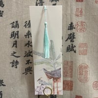 فاصل كتاب كبير (كتابة الاسم الصيني)