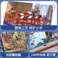 كتاب ذكي (قصص ديزني)