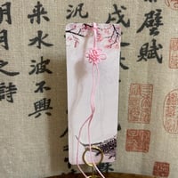 فاصل كتاب صغير (كتابة الاسم الصيني)