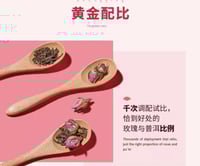 شاي الورد 玫瑰茶