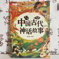 قصص متنوعة باللغة الصينية