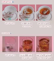 شاي الورد 玫瑰茶