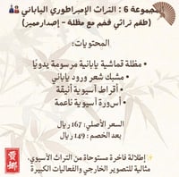 مجموعة اكسسوارات