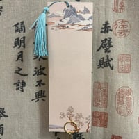 فاصل كتاب كبير (كتابة الاسم الصيني)