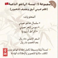 مجموعة اكسسوارات