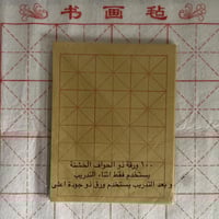 مجموعة ادوات الخط الصيني للمبتدئين