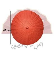 مظلة ورقية صغيرة