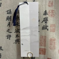 فاصل كتاب كبير (كتابة الاسم الصيني)