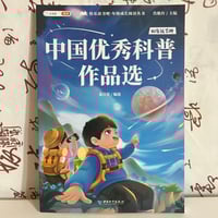 قصص متنوعة باللغة الصينية