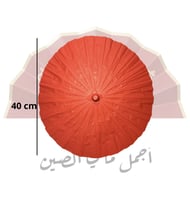 مظلة ورقية صغيرة