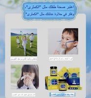 معجون الكمثرى يعمل كدواء للزكام و الحلق الجاف