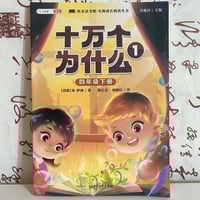 قصص متنوعة باللغة الصينية