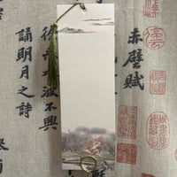 فاصل كتاب كبير (كتابة الاسم الصيني)