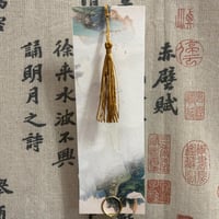 فاصل كتاب كبير (كتابة الاسم الصيني)