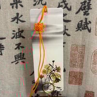 فاصل كتاب صغير (كتابة الاسم الصيني)