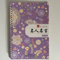 كتب تحسين الخط الصيني -بالقلم