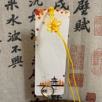 فاصل كتاب صغير (كتابة الاسم الصيني)