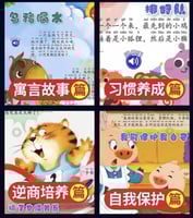 كتاب ذكي (قصص ماقبل النوم)