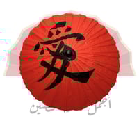 مظلة ورقية صغيرة