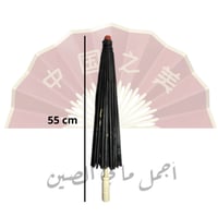 مظلة قماشية كبيرة