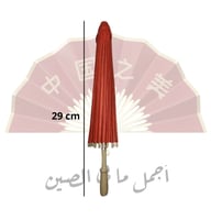 مظلة ورقية صغيرة