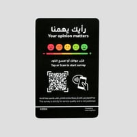 كرت استبيان تقييم رضا العميل NFC