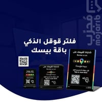 فلتر قوقل الذكي - باقة بيسك