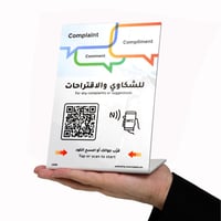 ستاند شكاوى العملاء الذكي