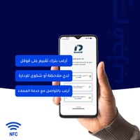 فلتر تقييم قوقل ماب الذكي (اشتراك سنوي)
