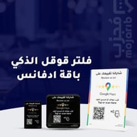 فلتر قوقل الذكي - باقة ادفانس