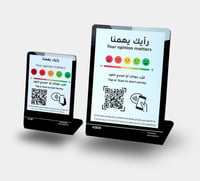 ستاند استبيان تقييم رضا العملاء NFC