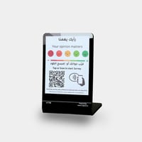 ستاند استبيان تقييم رضا العملاء NFC