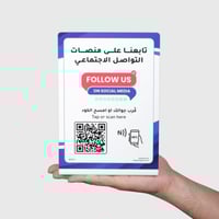 ستاند وسائل التواصل الاجتماعي NFC