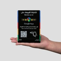 ستاند تقييم قوقل ماب NFC