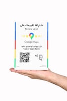 ستاند تقييم قوقل ماب NFC