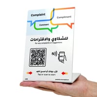 ستاند شكاوى العملاء الذكي