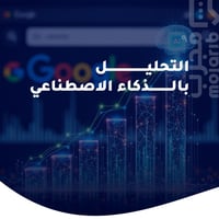 فلتر قوقل الذكي - باقة بيسك