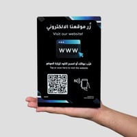ستاند الموقع الإلكتروني | ستاند مزود بـ NFC وQR لل...