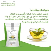 شاي شيب إت 20 كيس من سينسلاب