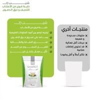 شاي شيب إت 20 كيس من سينسلاب