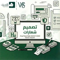 تصميم الشعارات (Logo Design)