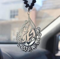 تعليقه سيارة بالاسم