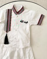 طقم ولادي رمضاني بالاسم