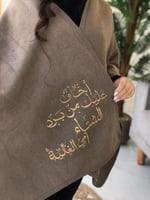 شال شتوي بالاسم