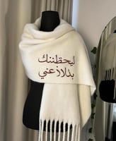 شال نسائي شتوي بالاسم