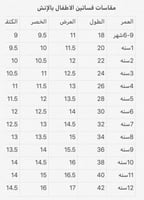 بكج نجدي حسب الطلب متوفر مقاسات كبيره