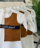 ثوب اطفال بالاسم - جمالي