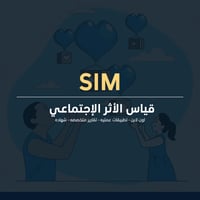 قياس الأثر الإجتماعي