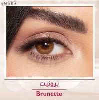 عدسات امارا الشهريه برونيت