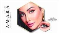 عدسات امارا الشهريه جنتل جراي
